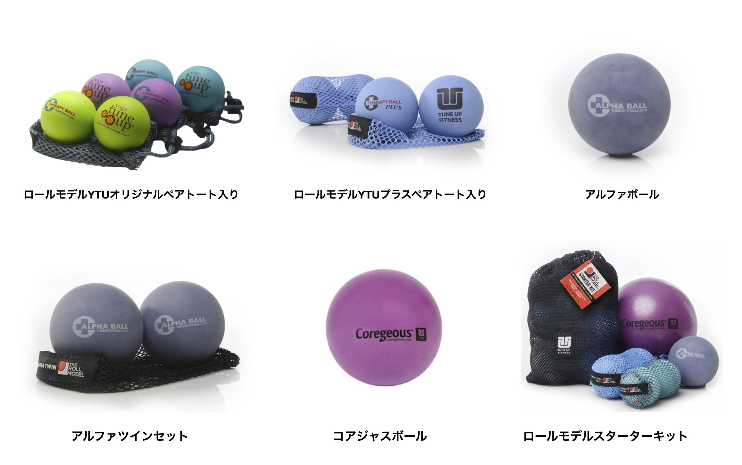 Yoga Tune Up ロールモデルYTU®プラス 　マッサージボール ヨガチューンナップ®︎ 公式ストア - ヨガチューナップ®ジャパン